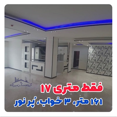 113 متر فول امکانات قریشی